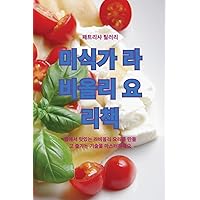 미식가 라비올리 요리책 (Korean Edition)