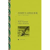 西顿野生动物故事集 (Chinese Edition) 西顿野生动物故事集 (Chinese Edition) Kindle Paperback