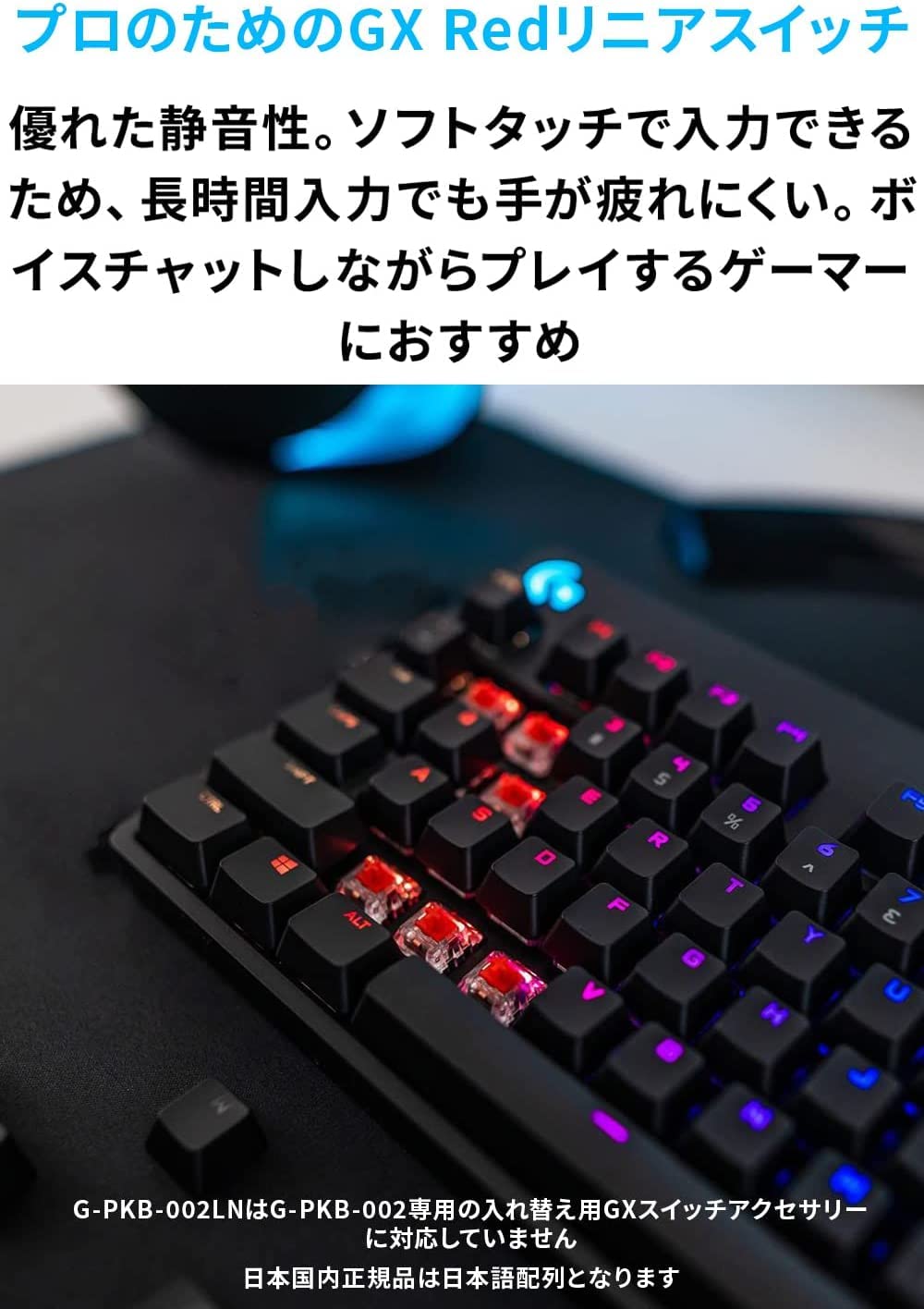 Logicool G PRO Gaming Keyboard, Numeric Keypadless, GX Switch, Linear Wired Mechanical Keyboard, Quiet, Japanese Layout, RGB Detachable Cable, G-PKB-002LNd, Genuine Domestic Product, 1 Year Manufacturer's Warranty *Cannot be replaced with GX switch sold s