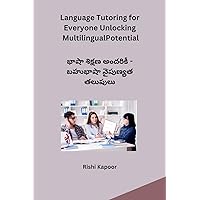 Language Tutoring for Everyone Unlocking Multilingual Potential (Telugu Edition)