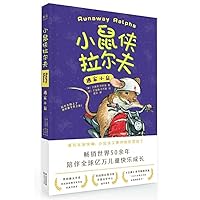 Runaway Ralph (Chinese Edition) Runaway Ralph (Chinese Edition) Paperback