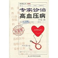 Treatment of Hypertension- Updated Version (Chinese Edition)