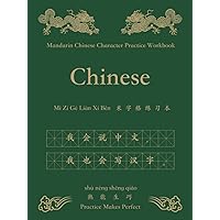 Chinese Writing Practice Book: Chinese Character Practice Book | Mandarin Writing Practice Book Chinese Writing Practice Book: Chinese Character Practice Book | Mandarin Writing Practice Book Hardcover Paperback