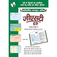GST Tally ERP9 Hindi (Hindi Edition) GST Tally ERP9 Hindi (Hindi Edition) Kindle Paperback