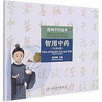 Chinese Medicines in Cartoon Series: Tales of Creative Use and TCM (Chinese-English)