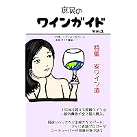 SYOMIN NO WINE GIDE shaman no wine gide (Japanese Edition) SYOMIN NO WINE GIDE shaman no wine gide (Japanese Edition) Kindle