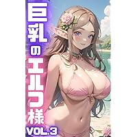 AI illustration photo collection Big breasted elf Vol3 50 pages (Japanese Edition) AI illustration photo collection Big breasted elf Vol3 50 pages (Japanese Edition) Kindle