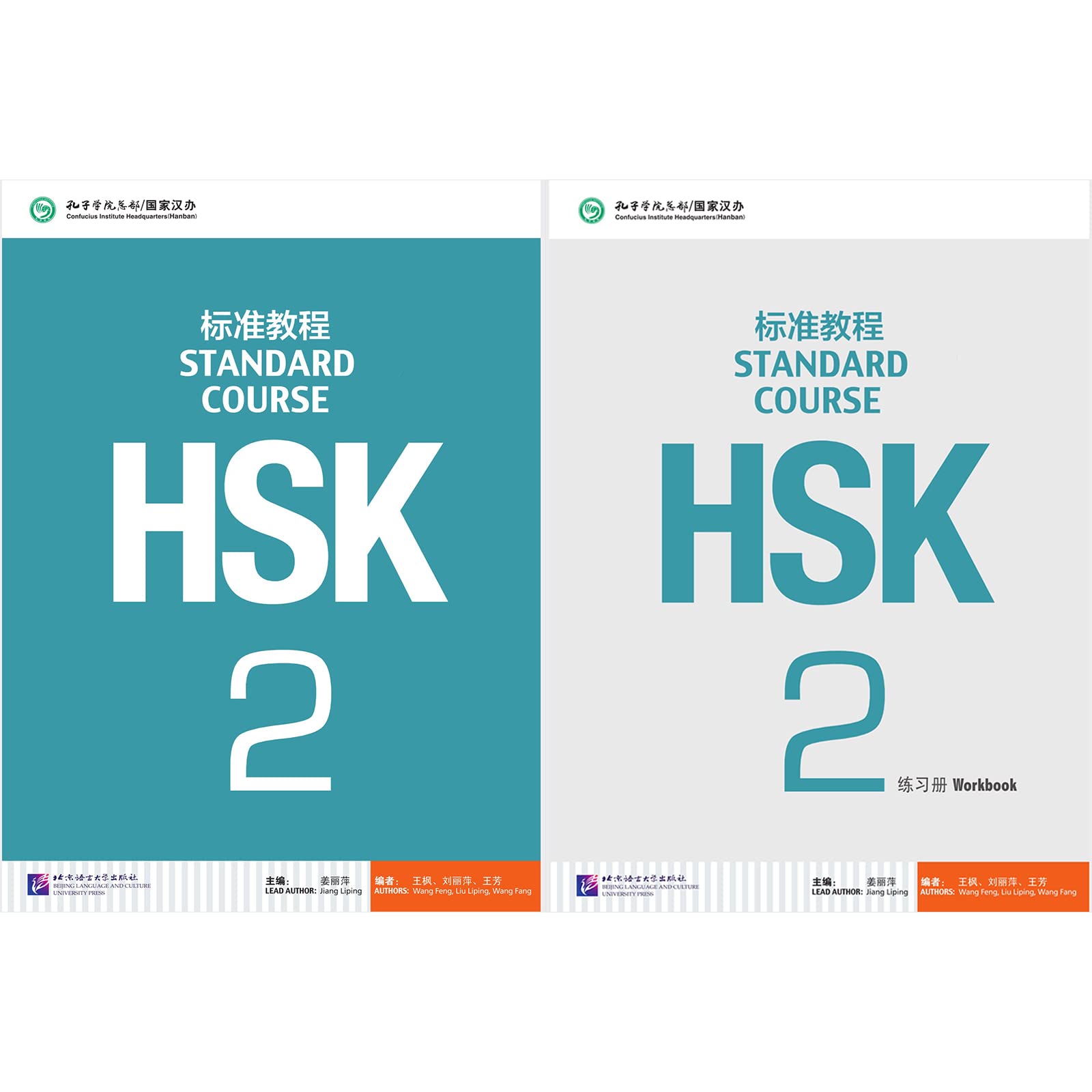 HSK Standard Course 2 SET - Textbook +Workbook (Chinese and English Edition)