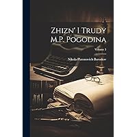 Zhizn' i trudy M.P. Pogodina; Volume 3 (Russian Edition) Zhizn' i trudy M.P. Pogodina; Volume 3 (Russian Edition) Hardcover Paperback