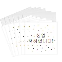 3dRose Greeting Cards - Saeng-il chughahabnida - Happy Birthday in formal Korean colorful text - 6 Pack - Many Different Languages