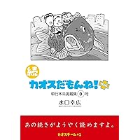 zoku chaos damonne plus zero gou (Japanese Edition) zoku chaos damonne plus zero gou (Japanese Edition) Kindle