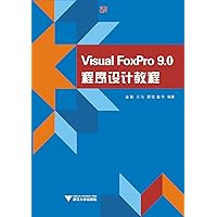 Visual FoxPro9.0程序设计教程 (Chinese Edition) Visual FoxPro9.0程序设计教程 (Chinese Edition) Kindle