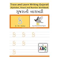 Trace and Learn Writing Gujarati Alphabet, Vowel and Number Workbook: Gujarati Barakhadi Nee Chopadee Trace and Learn Writing Gujarati Alphabet, Vowel and Number Workbook: Gujarati Barakhadi Nee Chopadee Paperback