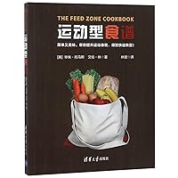 The Feed Zone Cookbook (Chinese Edition)