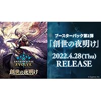 Bushiroad Shadowverse Evolve First Booster Pack Dawn of Genesis (Japanese)