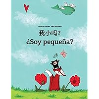 Wo xiao ma? ¿Soy pequeña?: Chinese/Mandarin Chinese [Simplified]-Spanish (Español): Children's Picture Book (Bilingual Edition) (Chinese and Spanish Edition) Wo xiao ma? ¿Soy pequeña?: Chinese/Mandarin Chinese [Simplified]-Spanish (Español): Children's Picture Book (Bilingual Edition) (Chinese and Spanish Edition) Paperback