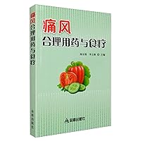 Gout rational drug use and diet(Chinese Edition)