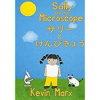 Sally and the Microscope サリーとけんびきょう: Children's Bilingual Picture Book: English, Japanese (Children's Bilingual Japanese & English)