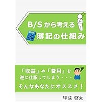 bokisankyuu bskarakangaerubokinoshikumi (Japanese Edition) bokisankyuu bskarakangaerubokinoshikumi (Japanese Edition) Kindle