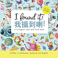 I Found It! - Written in Cantonese, Jyutping, and English: A Look and Find Bilingual Book (Mina Learns Chinese (Cantonese editions)) I Found It! - Written in Cantonese, Jyutping, and English: A Look and Find Bilingual Book (Mina Learns Chinese (Cantonese editions)) Paperback Kindle Hardcover