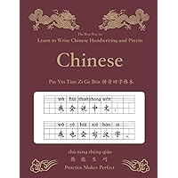 The Best Way To Learn To Write Chinese Handwriting And Pinyin Tian Zi Ge Ben 中文 田字格 练习 本: 120 Pages Learning Mandarin Chinese Language Characters ... Notebook HSK Hanzi 汉字 Workbook For Beginners The Best Way To Learn To Write Chinese Handwriting And Pinyin Tian Zi Ge Ben 中文 田字格 练习 本: 120 Pages Learning Mandarin Chinese Language Characters ... Notebook HSK Hanzi 汉字 Workbook For Beginners Paperback Hardcover