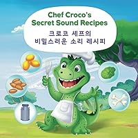 Chef Croco's secret sound recipes: A cute story to teach your kids Bilingual words: A Korean-English animal sound journey
