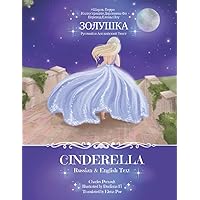 Cinderella - Russian & English Text: Classic Princess Fairy Tale with Parallel Bilingual Russian and English Translation - Золушка