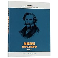 William Morton and Ether Anesthesia (Chinese Edition)