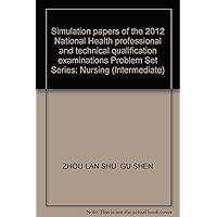 Simulation papers of the 2012 National Health professional and technical qualification examinations Problem Set Series: Nursing (Intermediate)