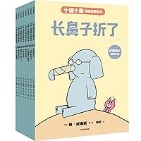 An Elephant and Piggie Book (8 Volumes) (Chinese Edition) An Elephant and Piggie Book (8 Volumes) (Chinese Edition) Paperback