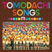 TOMODACHI SONGS ~ Everyone has fun chanting Uta ! ~