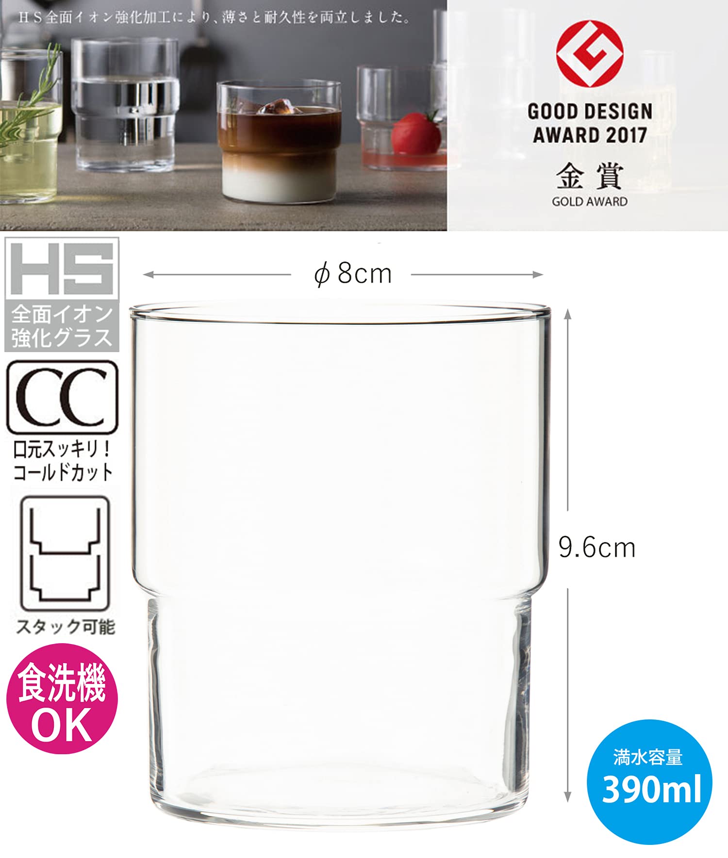 東洋佐々木ガラス Toyo Sasaki Glass Tumbler, Fino, Dishwasher Safe, Made in Japan, 13.8 fl oz (390 ml), Set of 48 (Sold by Case) B-21126CS