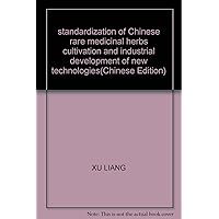 standardization of Chinese rare medicinal herbs cultivation and industrial development of new technologies(Chinese Edition)