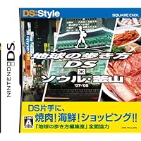 DS:Style Series: Chikyuu no Arukikata DS (Seoul, Busan) [Japan Import]