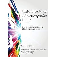 Αρχές Ιατρικών και Οδοντιατρικών Laser (Greek Edition) Αρχές Ιατρικών και Οδοντιατρικών Laser (Greek Edition) Paperback