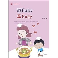 Small sun parent-child series: teach Baby really Easy (your Baby often easily crying?)(Chinese Edition)