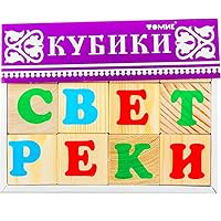 AEVVV Wood Alphabet Blocks with Russian Letters - Soviet Russian Classic Vintage Toys for Kids - 12 Piece Set in Box