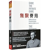The Infinite Game (Chinese Edition) The Infinite Game (Chinese Edition) Paperback