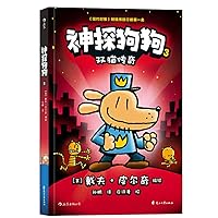 Dog Man (Volume 3 of 5) (Chinese Edition) Dog Man (Volume 3 of 5) (Chinese Edition) Paperback