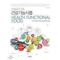 Healthy functional foods that are easy to understand (Korean Edition)