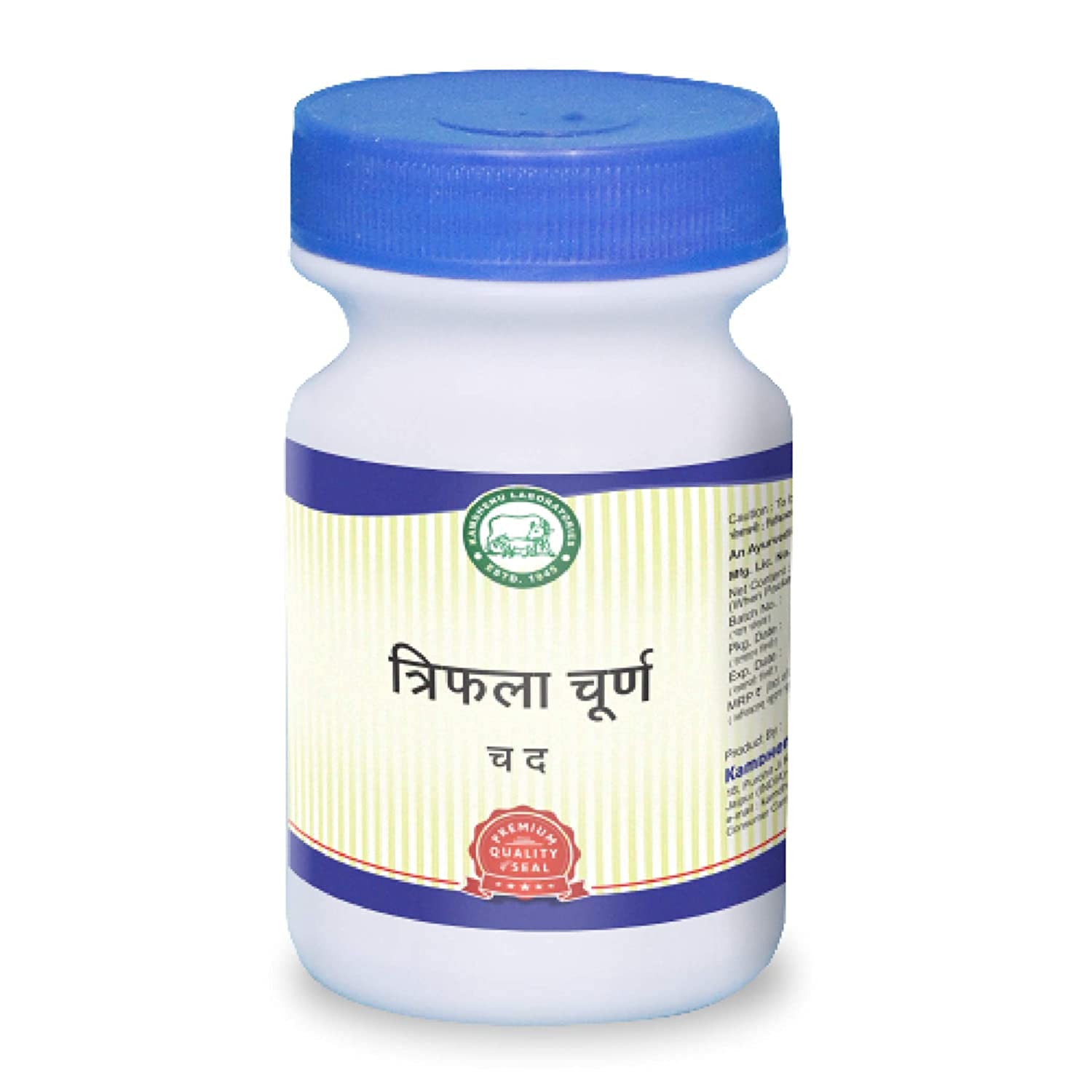 Catal Kamdhenu Triphala/Triphla Churna 250Gram Powder