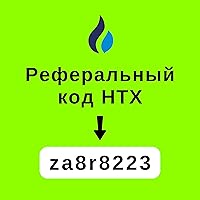 Реферальный код HTX: za8r8223
