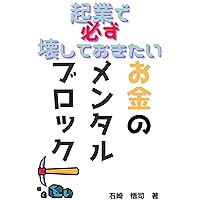 kigyoudekanarazukowasiteokitai (Japanese Edition) kigyoudekanarazukowasiteokitai (Japanese Edition) Kindle