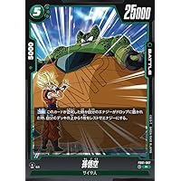 Dragon Ball Super Card Game Fusion World Awakens R Son Goku FB01-087