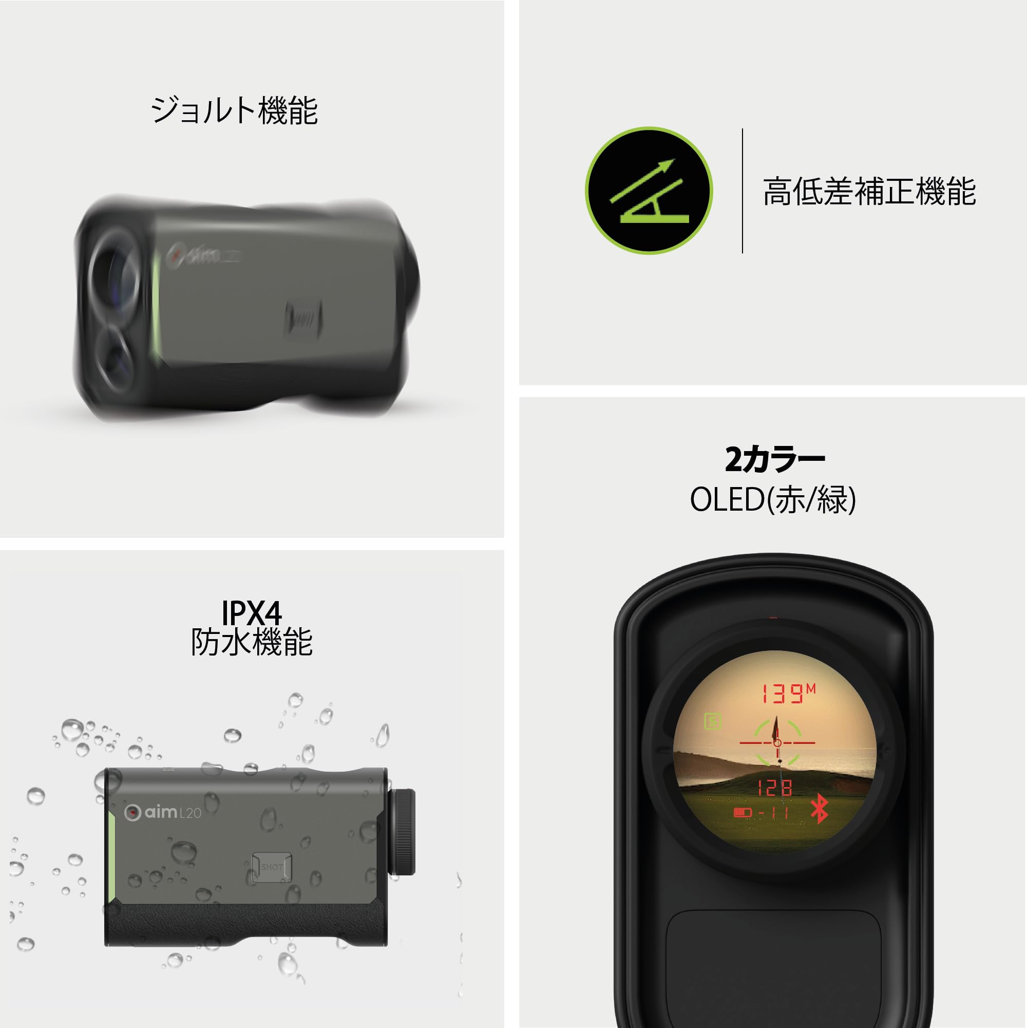 GOLFBUDDY Aim L20 Golf Laser Distance Meter / Bluetooth App Linkage / 0.15 Second Measurement Speed / 2 Color OLED (Red / Green) / IPX4 Waterproof Level