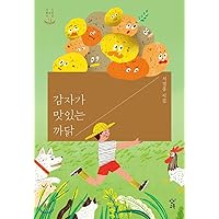Why potatoes are delicious (Korean Edition)