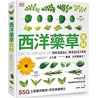 Encyclopedia of Herbal Medicine (Chinese Edition) Encyclopedia of Herbal Medicine (Chinese Edition) Hardcover