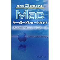 You can operate your Mac 25 times faster using keyboard shortcuts: Supports Ventura Monterey Big Sur Catalina Mojave (Japanese Edition)