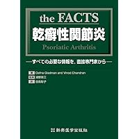 Experts directly, all the necessary information - psoriatic arthritis (2010) ISBN: 4880028053 [Japanese Import] Experts directly, all the necessary information - psoriatic arthritis (2010) ISBN: 4880028053 [Japanese Import] Paperback