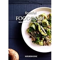 fruitful FOODGASM: Simple but tasty and beautiful by fruits on your table (Japanese Edition)